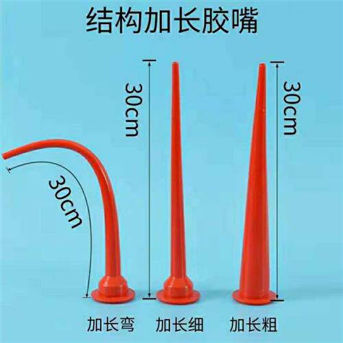 加长弯头软胶枪嘴结构胶枪胶胶嘴头玻璃密封胶枪胶嘴头子打胶耐用