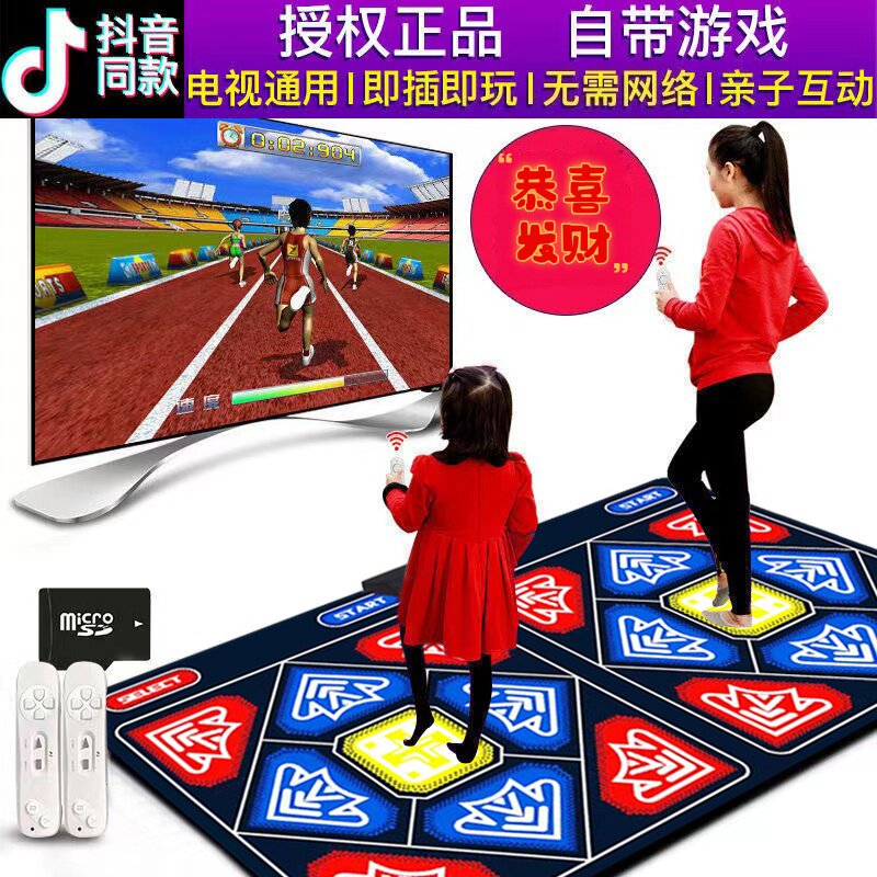 跳舞毯儿童健身运动减肥