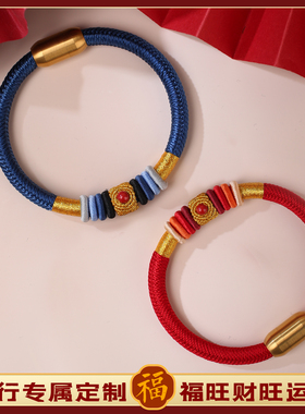 五行专属红绳手绳定制金刚结