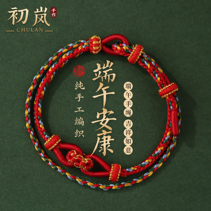 端午节五彩绳手链手工编织五色线手绳情侣款好运礼物儿童新款成品,饰品/流行首饰/时尚饰品新,手链,淘宝优惠券,粉丝福利购,淘宝优惠卷