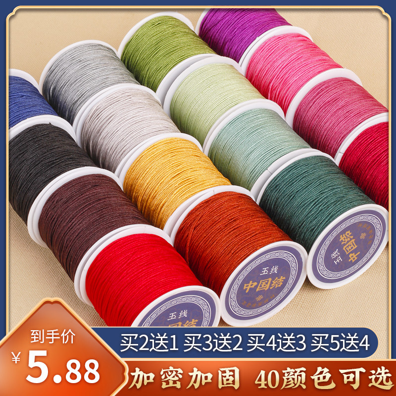 加密72号玉线手工编织串珠红黑线吊坠线手链红绳线diy手工材料A线图片