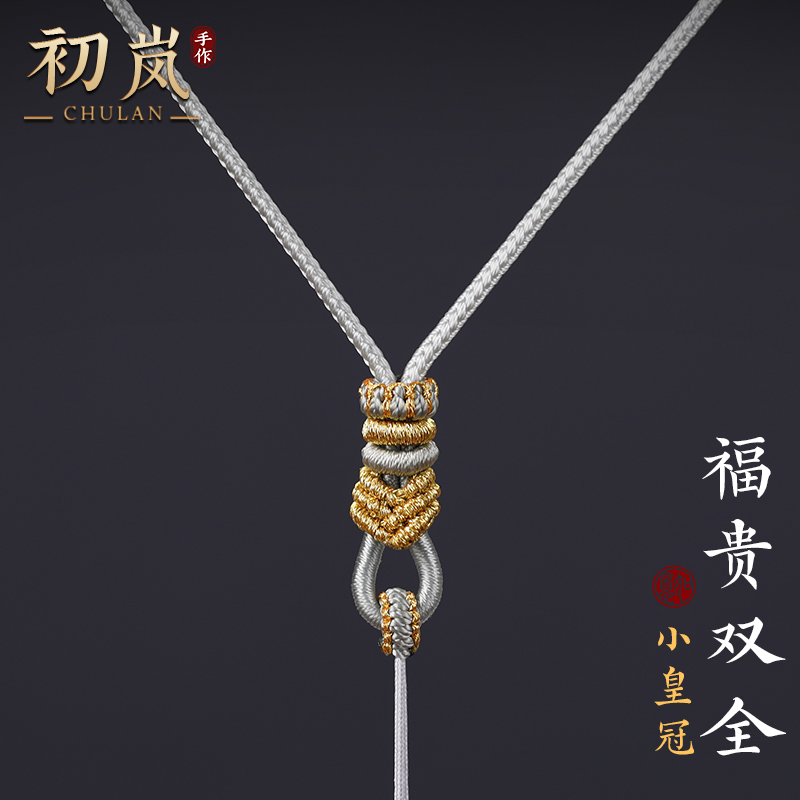 吊坠挂绳手工编织项链翡翠玉器