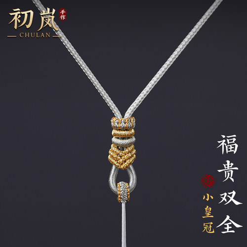 吊坠挂绳手工编织项链翡翠玉器