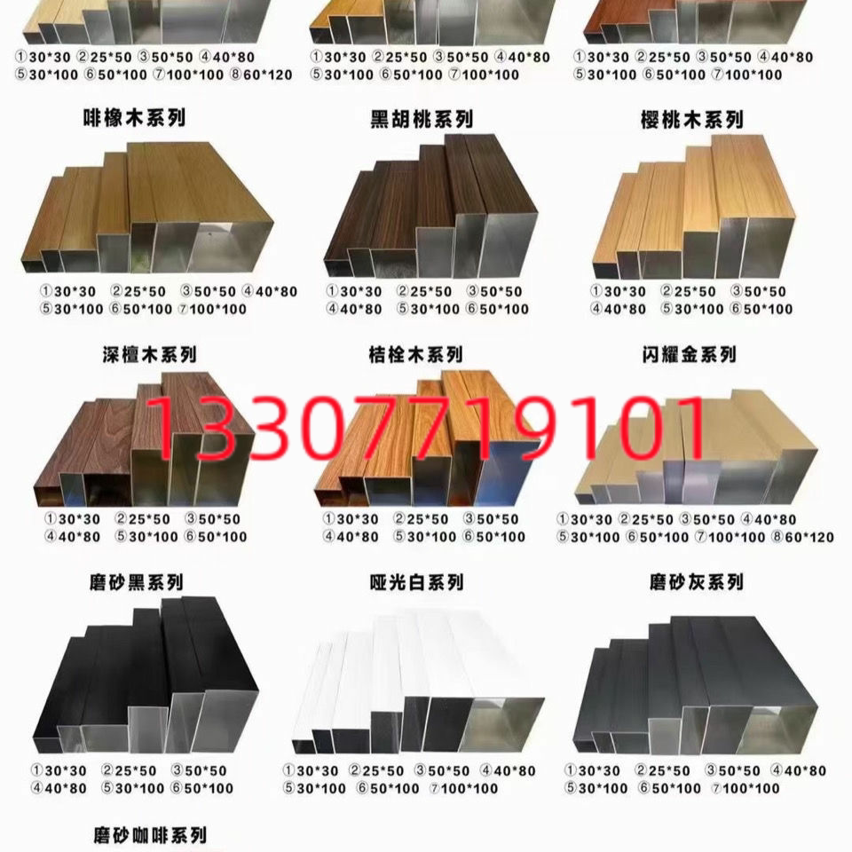 铝方通吊顶户外招牌门头底板铝合金扣板木纹背景墙格栅