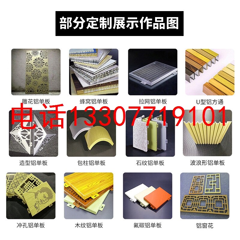 冲孔铝单板艺术造型门头内外装修装饰铝材合金属工程源头高性价比高么？