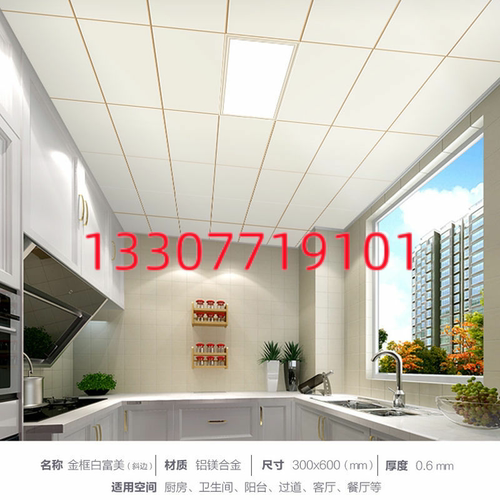 铝扣板吊顶集成300*600扣板厨房卫生间阳台新款套材料自装工厂