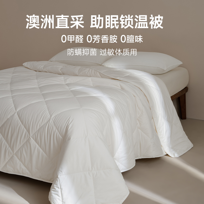 澳洲制造婚被喜被高档进口被芯