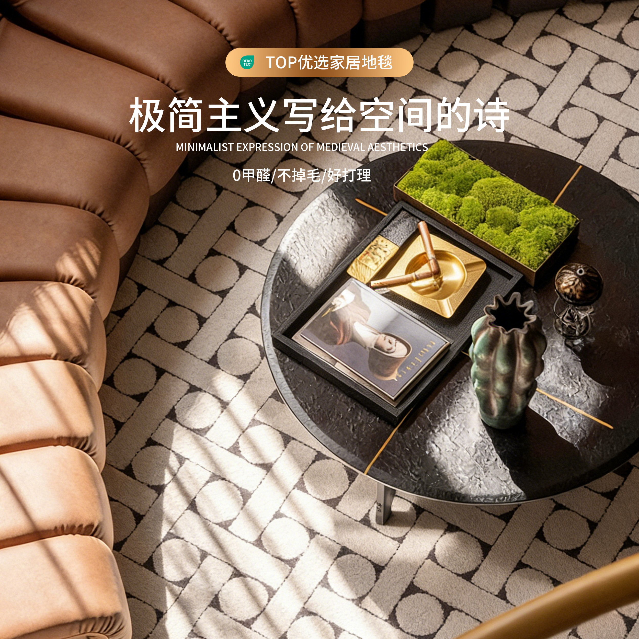 包豪斯黑白几何防水好打理地毯