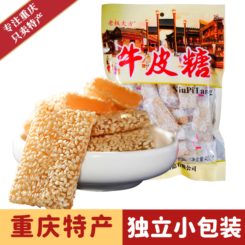 老板大方手工牛皮糖400g独立装芝麻麦芽糖零食磁器口重庆特产小吃