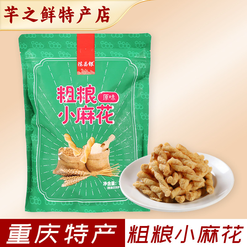 陈昌银小麻花300g重庆特产磁器口古镇陈麻花办公休闲零食小吃糕点