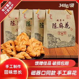 重庆特产磁器口陈麻花礼盒装 休闲零食小吃陈十九手工麻花348g送礼