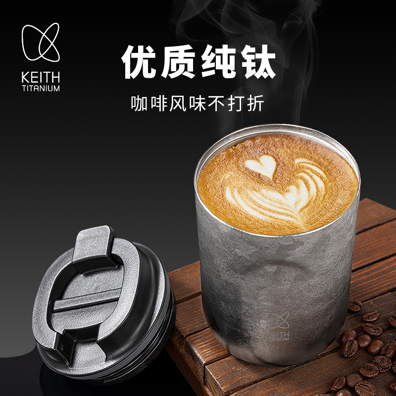 铠斯纯钛带盖真空咖啡杯随行杯