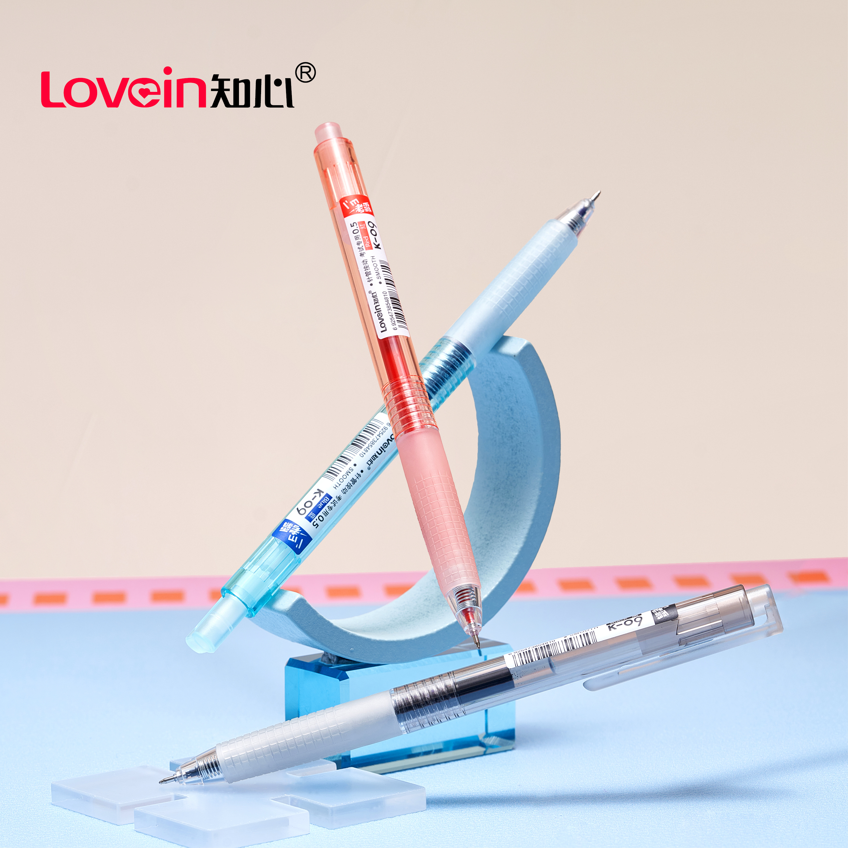 知心K-09按动笔0.5mm中性笔