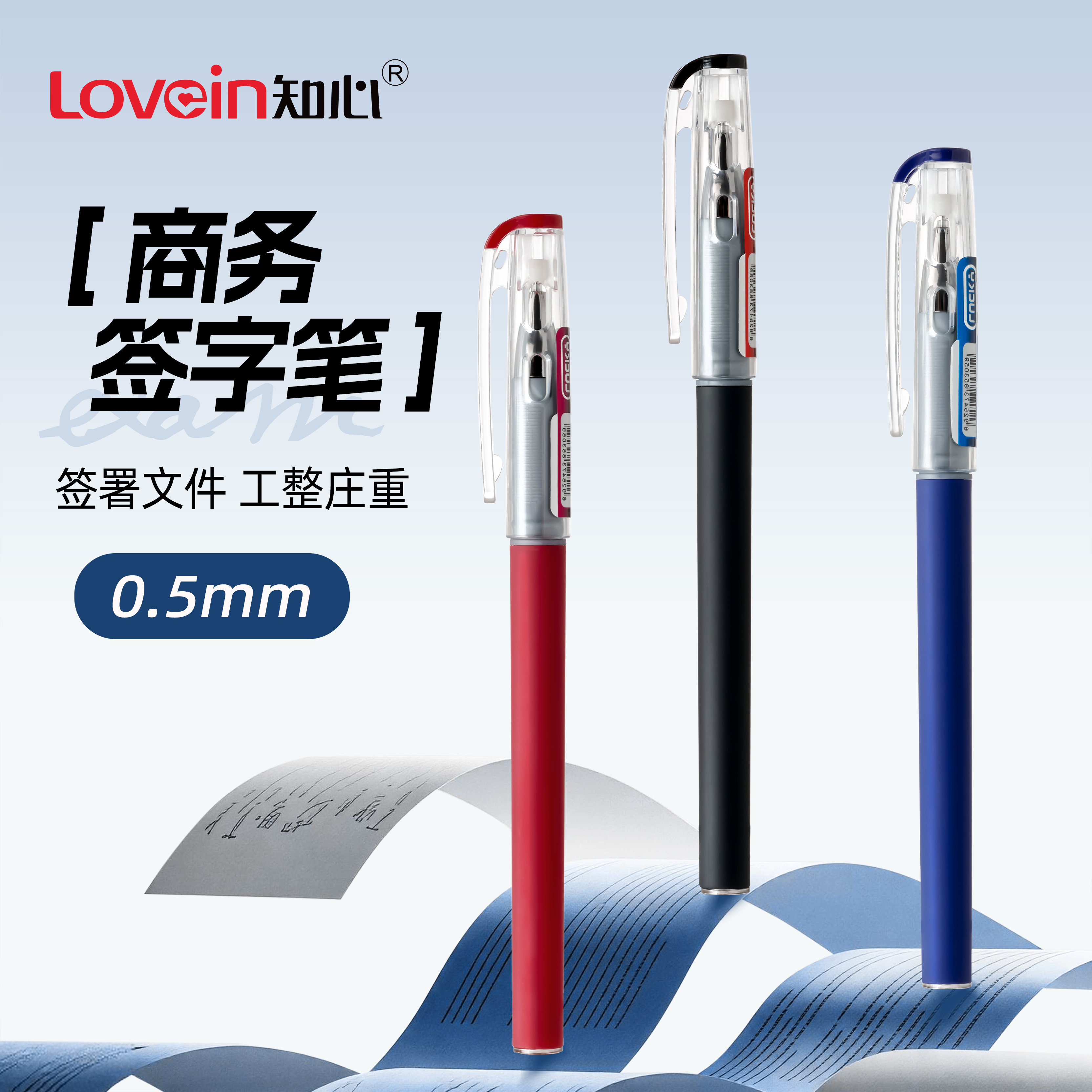 知心G-383中性笔05mm商务考试刷题专用签字笔全针管碳素黑水笔高颜值水性笔#中性笔国货