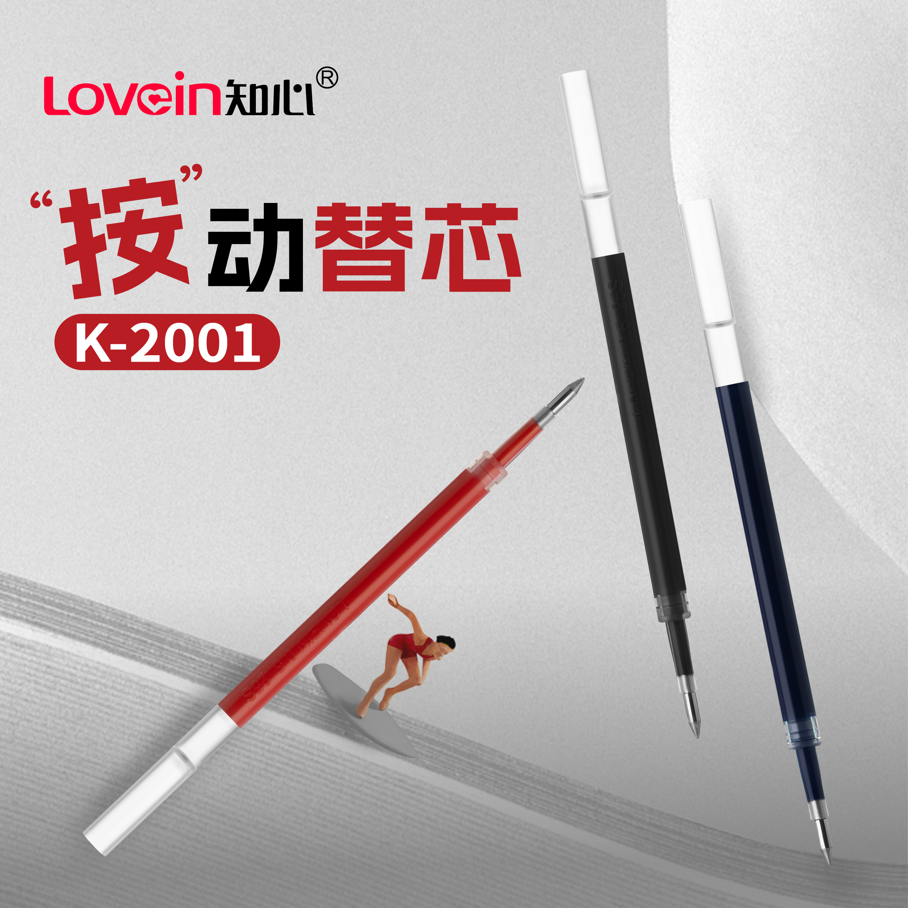 知心大容量替芯子弹头