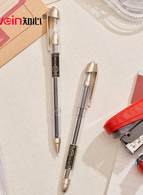 知心极细针管中性笔0.3mm全针管G-570财务专用拔盖浓郁黑简约中性极细笔商务办公学生刷题小字党