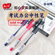 中性笔 知心G 615中性笔0.5mm超级顺滑中性笔人气考试专用签字笔全针管笔碳素黑水性笔 国货