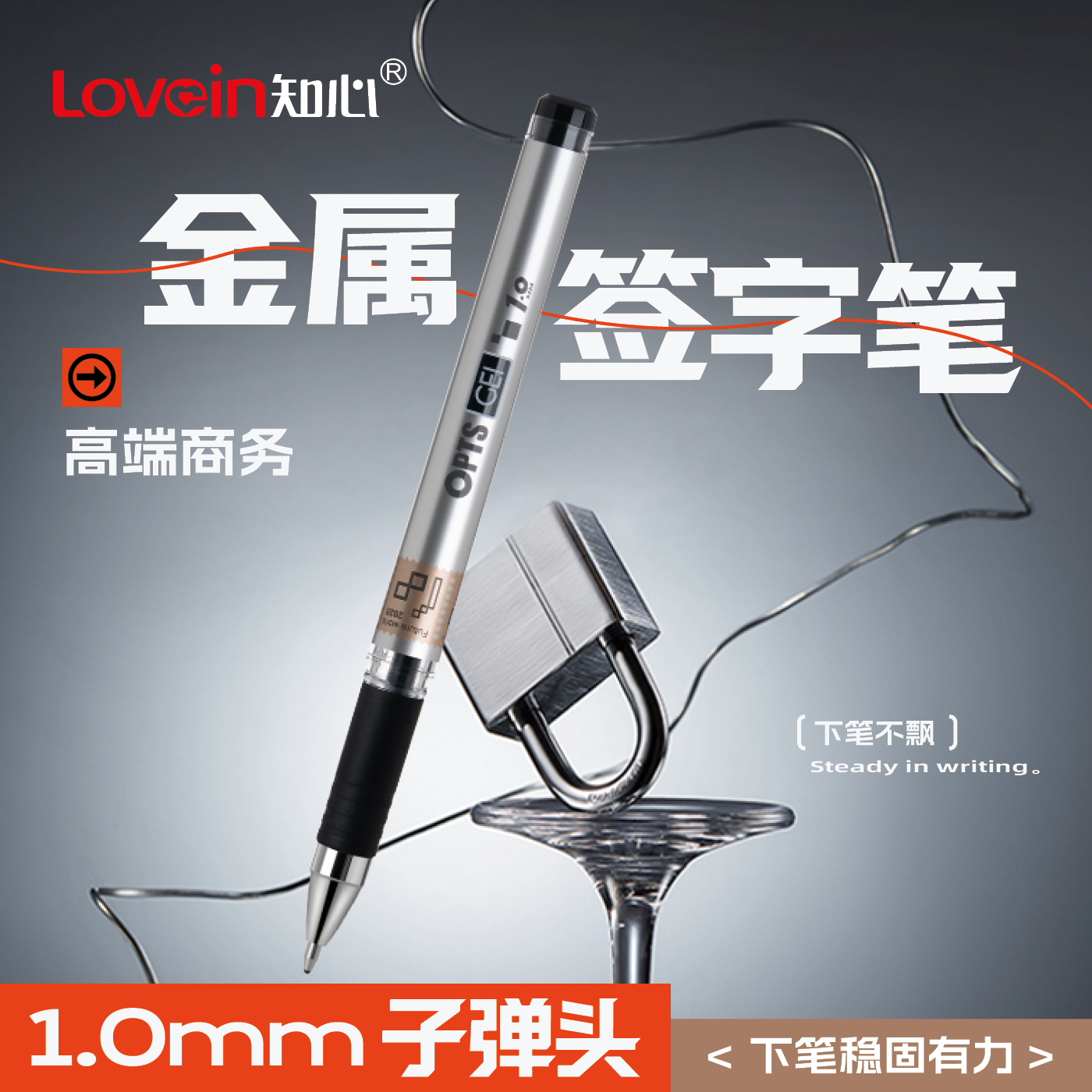知心碳素办公高考中性笔