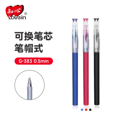 知心G-383全针管商务中性笔滑顺