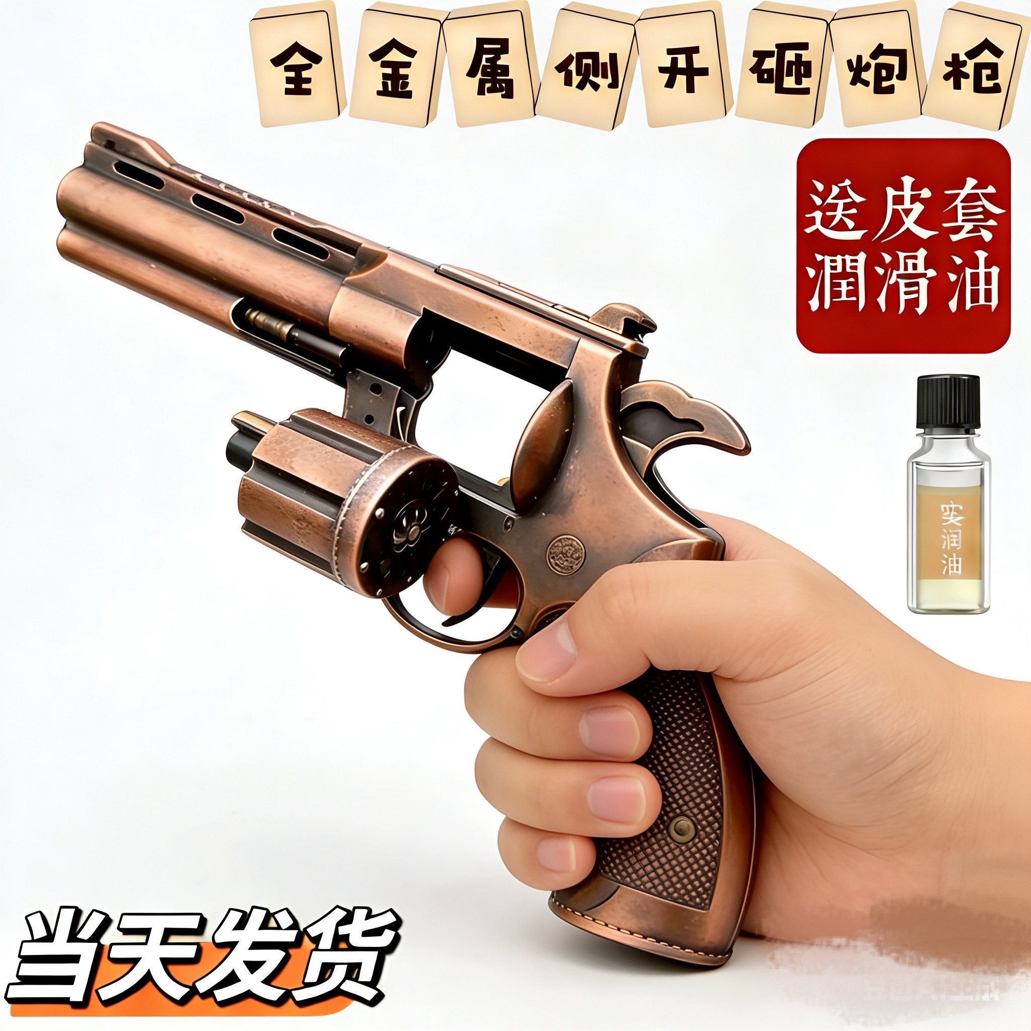 侧开全金属左轮砸炮枪擦响炮火石砸响枪纸炮子火炮手枪玩具枪怀旧