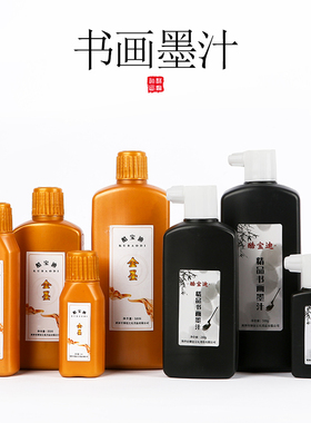 酷宝迪 60克金墨汁金色墨汁春节写对联对子春联金墨 抄经写卷金色墨水抄写黑色油烟墨学生书法练习墨