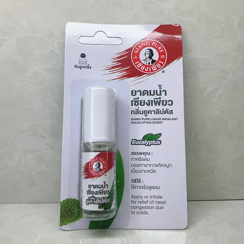泰国绿薄荷上标走珠 提神醒脑鼻通学生防蚊滚珠 正品图片
