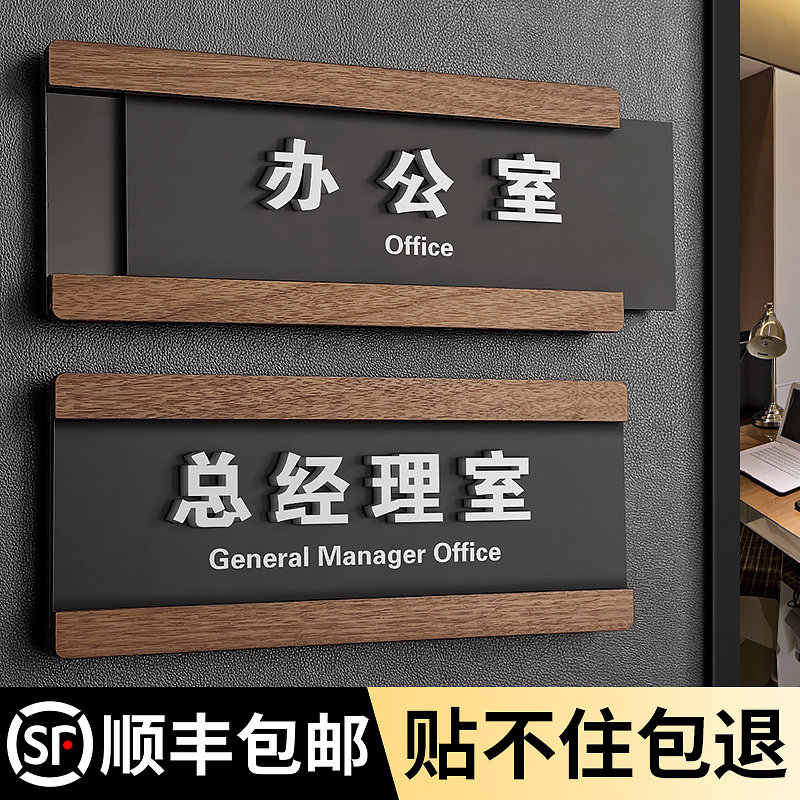 办公室门牌亚克力可更换式科室牌公司总经理学校医院部门标牌标识牌定制抽拉可替换标志牌会议室财务室订制做_虎窝淘