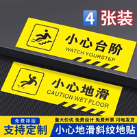 小心台阶地贴提示牌注意脚下地滑安全标识警示贴纸夜光墙贴一米地标当心玻璃碰头禁止吸烟温馨提示牌可定制
