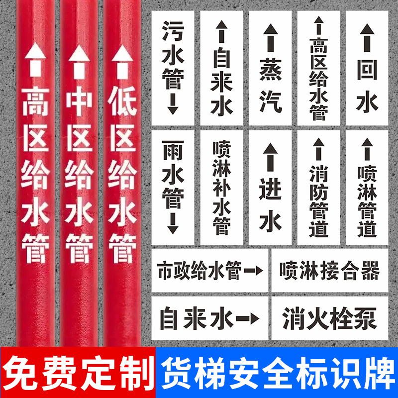 镂空喷漆板空心字广告喷字模板