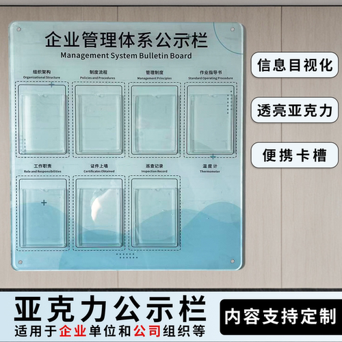 质量管理公告栏展示板