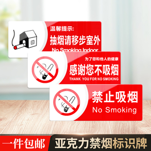 禁止吸烟提示牌请勿吸烟创意贴纸定制仓库车间严禁烟火标识牌酒店医院禁烟标语警示墙贴办公厂区警示牌门牌