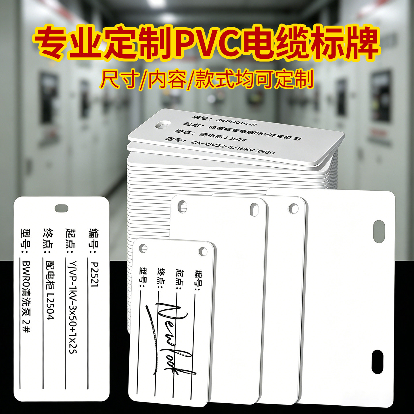 电缆标识牌 PVC铭牌定制移动电信打印手写电缆光缆扎带吊牌 空白塑料卡防水标志牌灭火器消防栓标签挂牌 50片