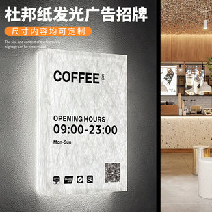 亚克力杜邦纸灯箱广告牌营业时间告示牌发光门牌LED发光充电定制