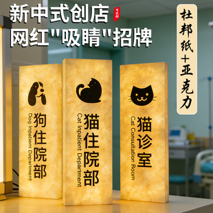 宠物医院标识牌诊室药房手术室门牌高级亚克力侧装门牌标识定制