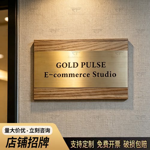工作室logo门牌定制实木