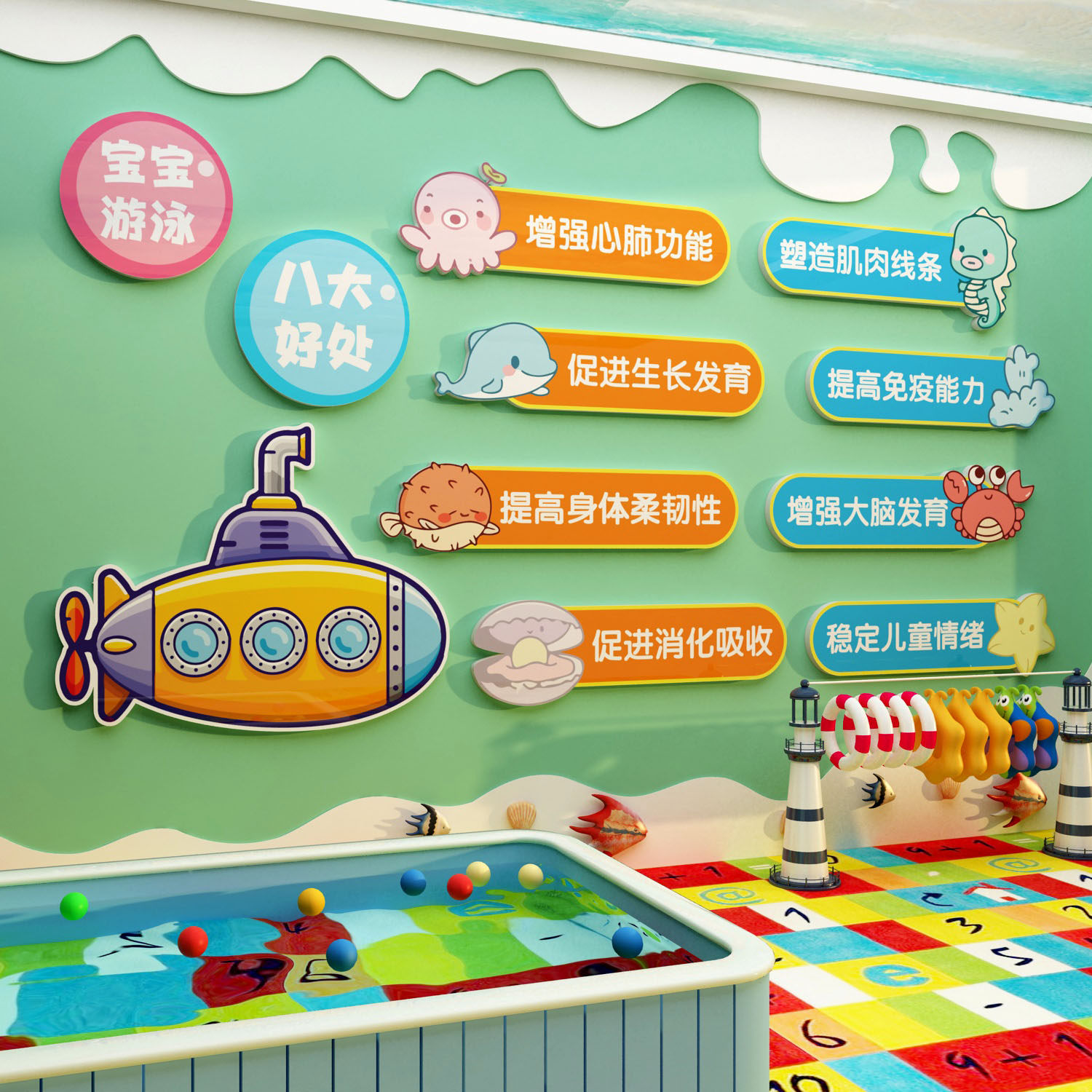 游泳馆墙贴装饰贴纸画母婴店装饰儿童游泳标识牌墙面装饰标示牌,家居饰品,软装墙贴,淘宝优惠券,粉丝福利购,淘宝优惠卷