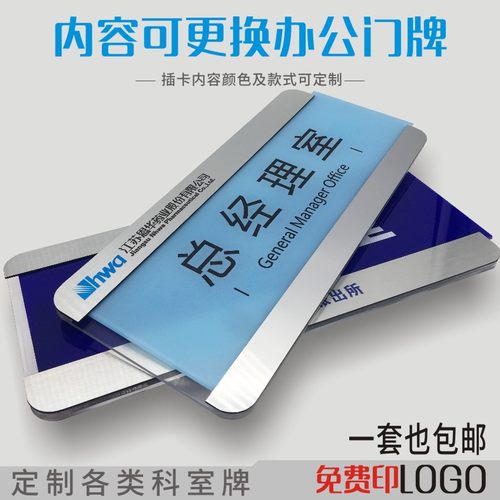 办公室门牌科室牌可更换亚克力