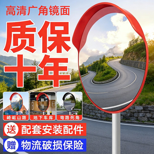 道路广角转角镜室外交通