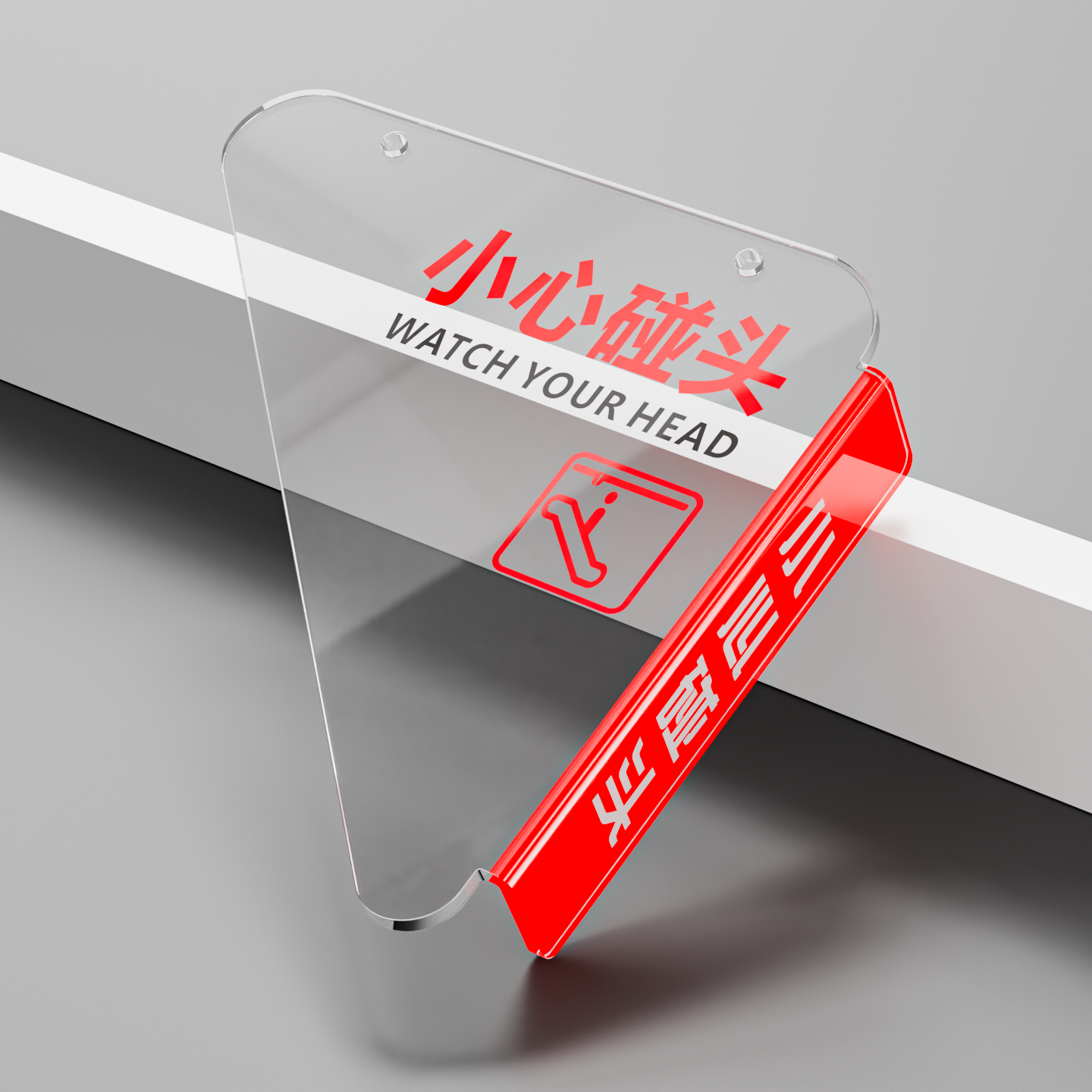 小心碰头提示牌装置自动扶梯提示牌扶梯防攀爬标志亚克力吊牌挂牌可定制
