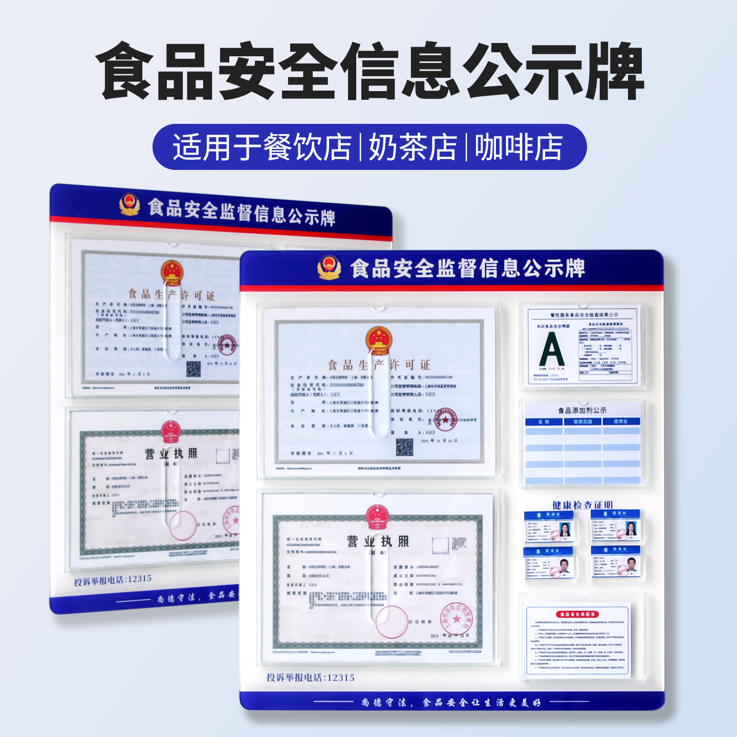 营业执照框架挂墙压克力食品经营许可证公示栏展示框正副本保护套