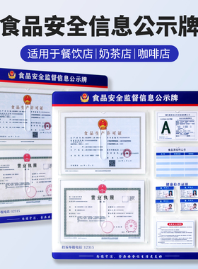 营业执照框架挂墙压克力食品经营许可证公示栏展示框正副本保护套