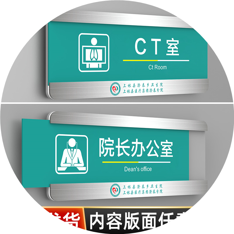 医院可更换办公室门牌定制病房护士站院长室指示牌手术室收费处科室牌眼科口腔诊所诊室标牌亚克力标识牌订做