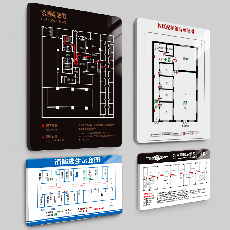 消防疏散示意图安全逃生指示牌亚克力制作学校宾馆酒店办公楼公寓宿舍消防通道分布路线标识牌安全警示牌定制