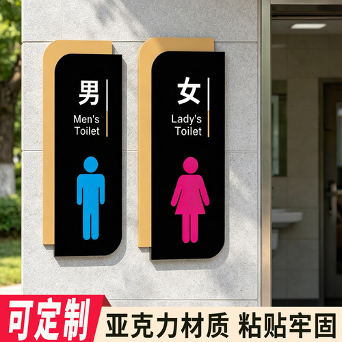 亚克力卫生间标识牌防滑禁烟