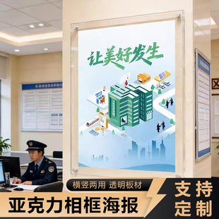 亚克力相框海报公司制度展板双层夹板透明挂墙广告文化墙展示定制