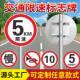 限速5公里标志牌交通标识牌厂区减速慢行指示牌限高限宽限重定制