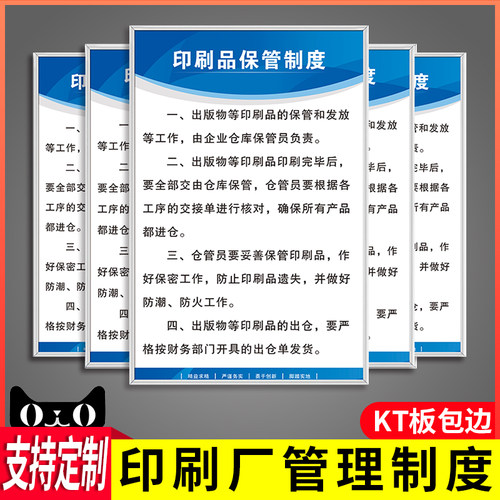 印刷厂管理规章制度润帆