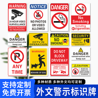 外貿(mào)英文標(biāo)識(shí)牌鋁板貼反光膜3M反光膜私人領(lǐng)地監(jiān)控區(qū)域安全警示牌溫馨提示牌指路牌標(biāo)牌消防警示牌