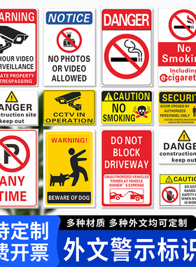 外贸英文标识牌铝板贴反光膜私人领地监控区域安全警示牌温馨提示牌指路牌标牌消防警示牌