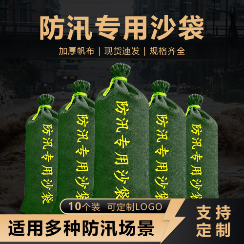 防汛防洪专用沙袋抗洪神器